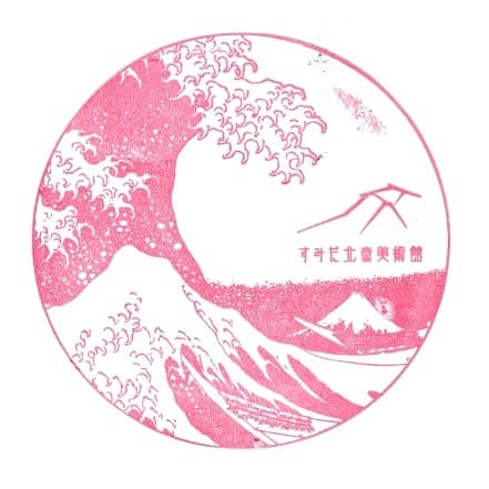 Sumida Hokusai Museum Stamp