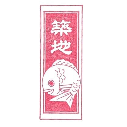 Plat Tsukiji Stamp