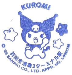 Tokyo Monorail × Sanrio Stamp Rally #4 – Haneda Airport Terminal 3 Station