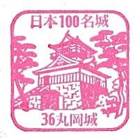 Maruoka Castle Stamp