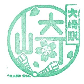 Osaki Station Stamp