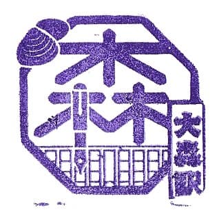 Oomori Station Stamp