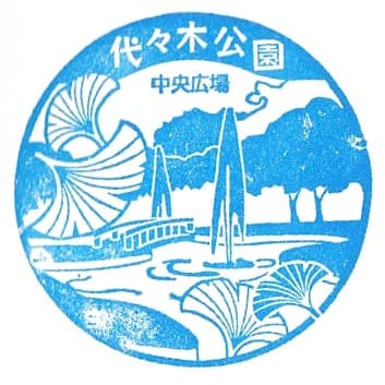 Yoyogi Park Stamp