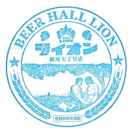 Ginza Lion Beer Hall Ginza 7-chome Store Stamp