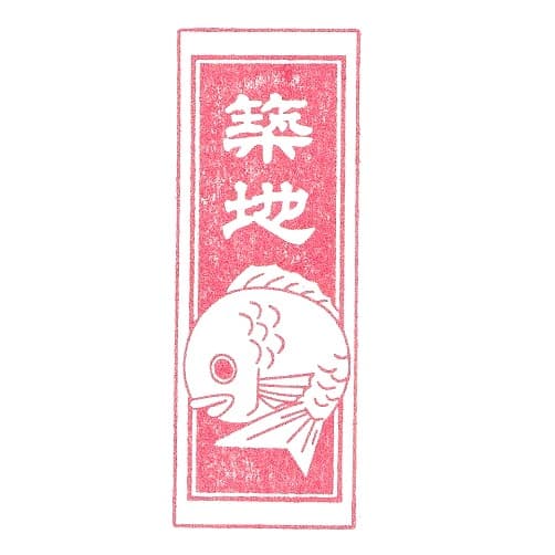 Tourist Info Plat Tsukiji Stamp