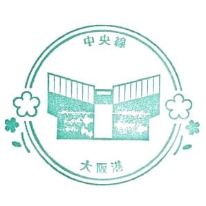 Osaka-kou Station Stamp