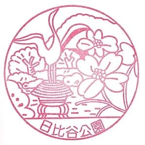 Hibiya Park Stamp