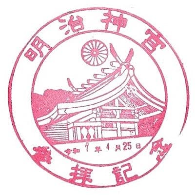 Meiji-Jingu Shrine Stamp