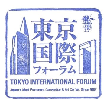 Tokyo International Forum Stamp