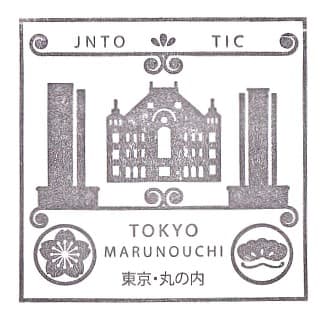 JNTO Tourist Information Center Stamp