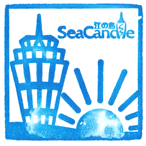 Enoshima Sea Candle Stamp