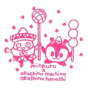 Transportation × Froebel-kan Stamp Rally #1 – Kumazawa Bookstore Nishi-Arai Store