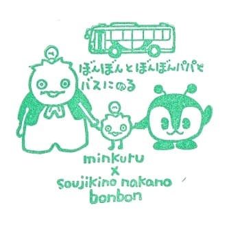 Transportation × Froebel-kan Stamp Rally #6 – Kumazawa Bookstore Toyosu Store