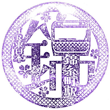 Kinshicho Station Stamp