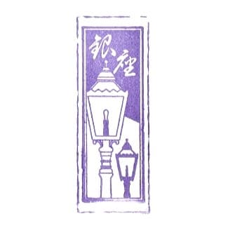 G Info Stamp