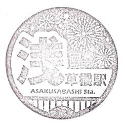 Asakusabashi Station Stamp