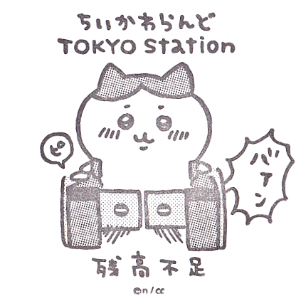 Chiikawa Land TOKYO Station Stamp