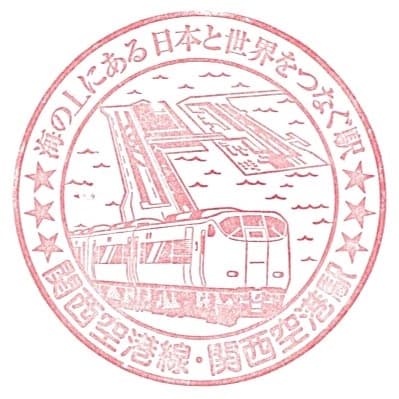 Kansai-Airport Station Stamp