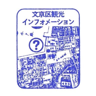 Bunkyo City Tourist Information Stamp