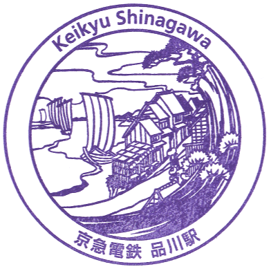 Shinagawa Station Stamp
