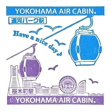 YOKOHAMA AIR CABIN Stamp