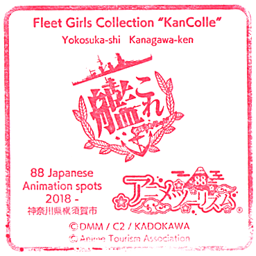 Fleet Girls Collection “KanColle” Stamp – Japanese Anime 88-Spots