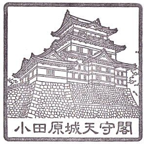 Tokiwa Kimon Samurai Centre Stamp