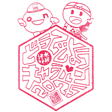 Odawara Venue Stamp