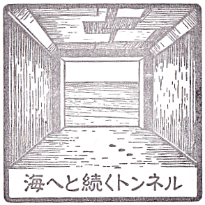 Odawara-juku Nariwai Exchange Center Stamp