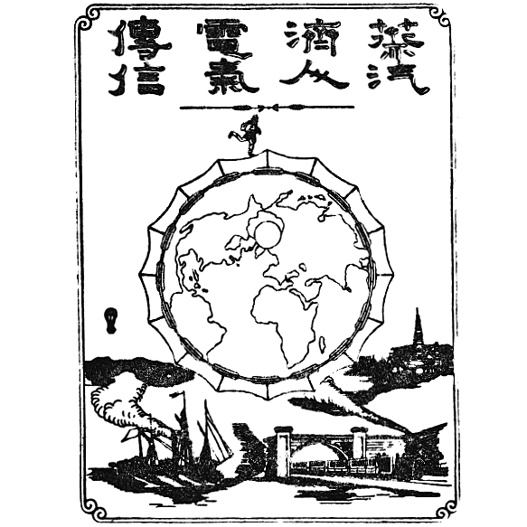 University Library Old Building Stamp
