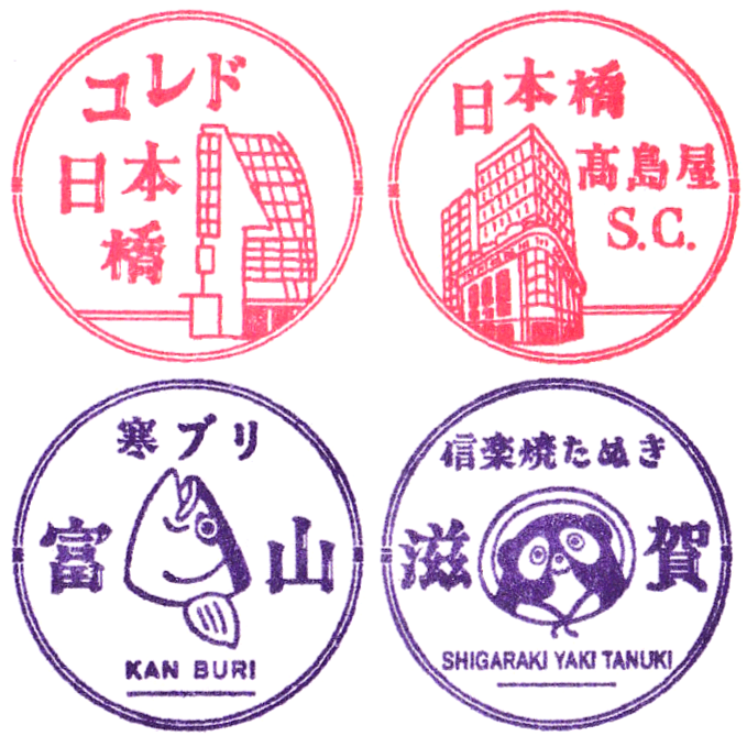 Nihombashi Stamp Rally