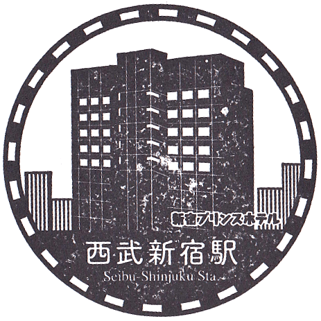 Seibu-Shinjuku Station Stamp