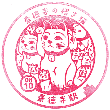 Gotokuji Station Stamp