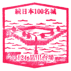 Shinagawa Daiba Stamp