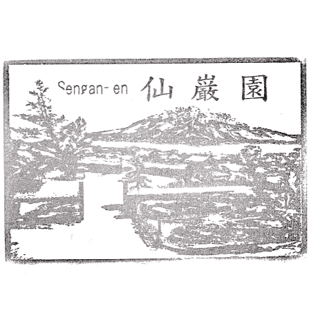 Sengan-en Stamp