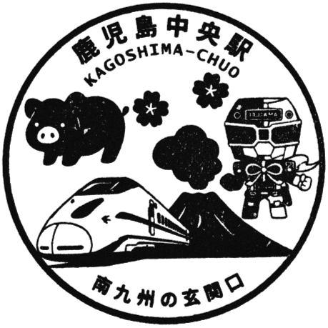 Kagoshimachuo Station Stamp