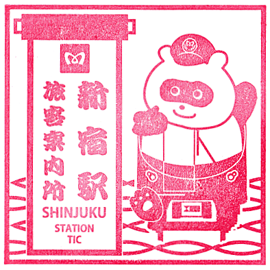 Shinjuku Station Tourist Information Stamp