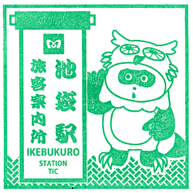 Ikebukuro Station Tourist Information Stamp