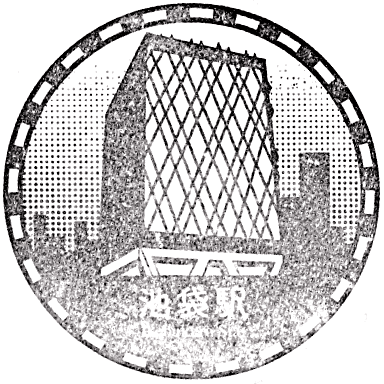 Ikebukuro Station Stamp