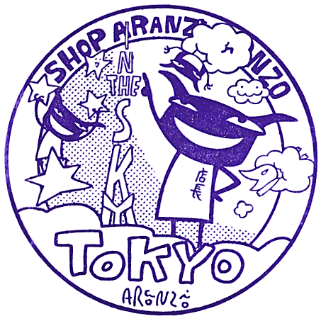 Aranzi Aronzo Tokyo Solamachi Stamp
