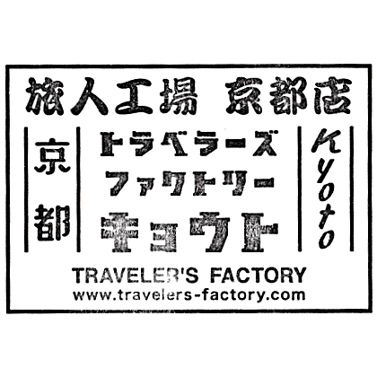 TRAVELER’S FACTORY KYOTO Stamp