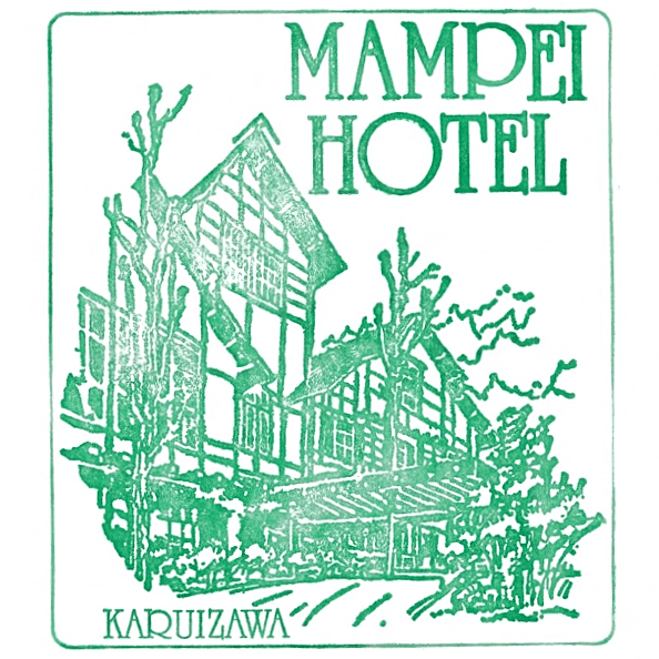 Mampei Hotel Stamp – Japan Classic Hotel Association