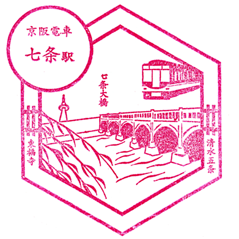 Shichijō Station Stamp