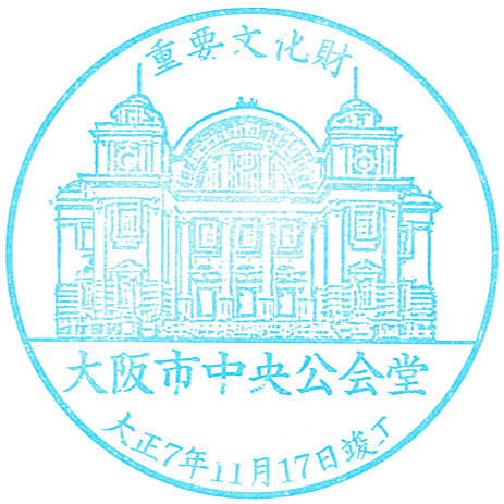 Osaka City Central Public Hall Stamp