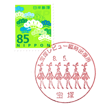 Takarazuka Review Post Office Fuukei-in Stamp