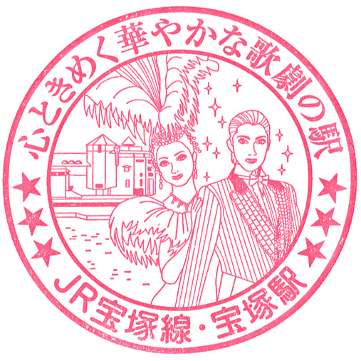 Takarazuka Station Stamp