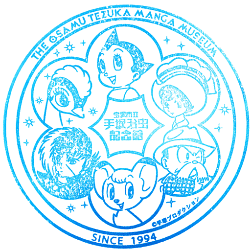 The Osamu Tezuka Manga Museum Stamp
