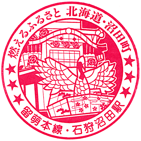 Ishikari-Numata Station Stamp