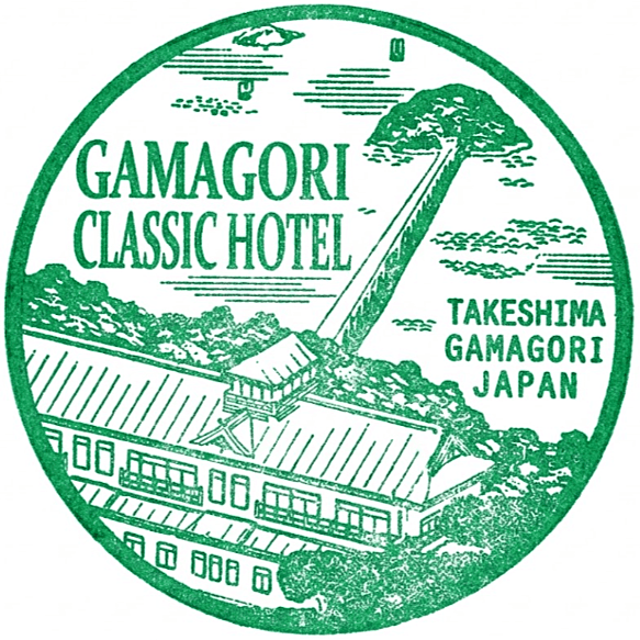Gamagōri Classic Hotel Stamp – Japan Classic Hotel Association