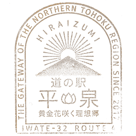Roadside Station Hiraizumi Stamp